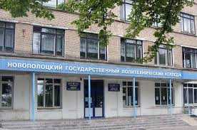 1новополоцк