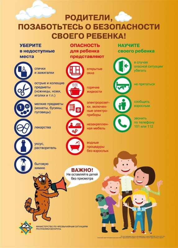 1 Советы для родителей