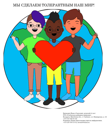 1 гимназия Бычкович