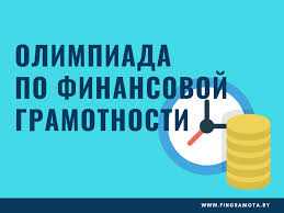 9 финансовая грамотность999