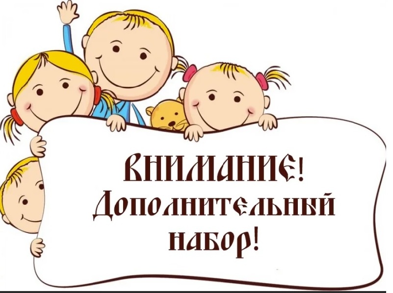 доп набор1234