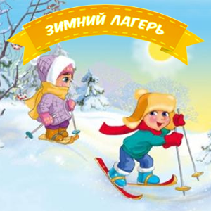 Zimni lager lager rosta 2020