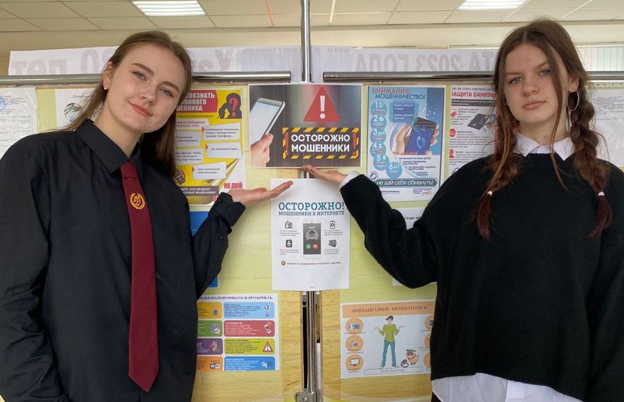 Информационный стенд Внимание Мошенники