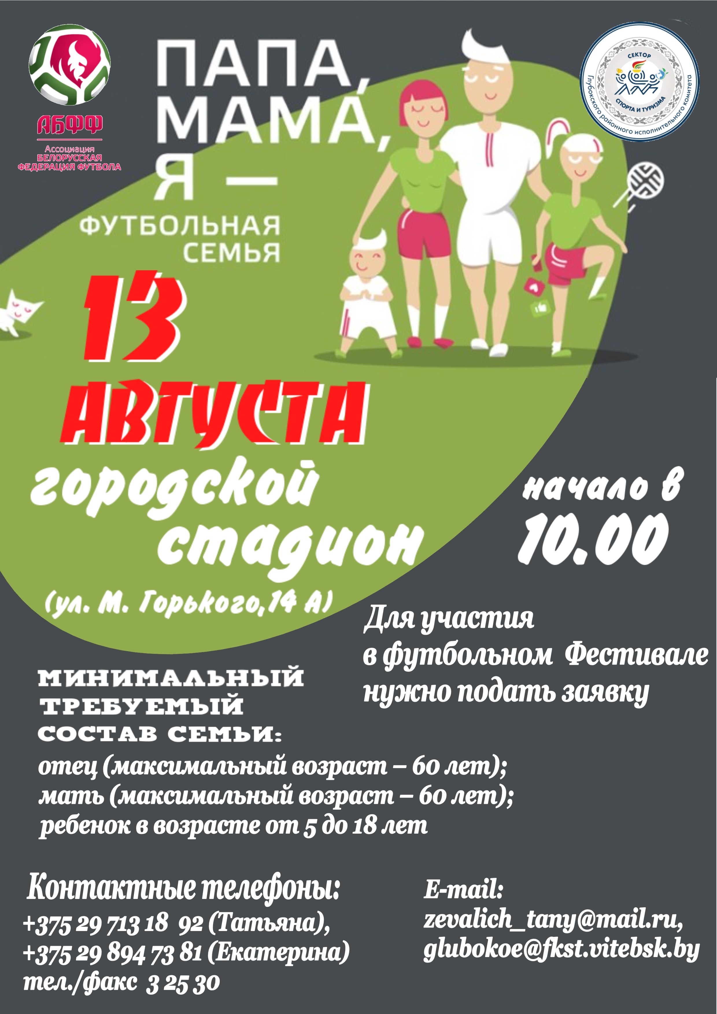 Объявление