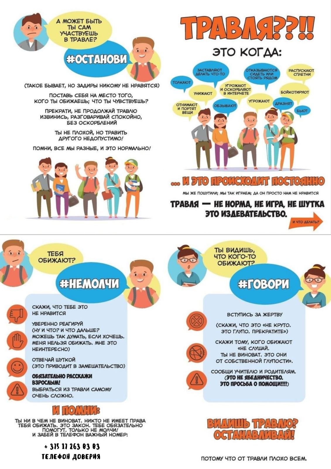 изображение viber 2023 03 03 15 30 17 346