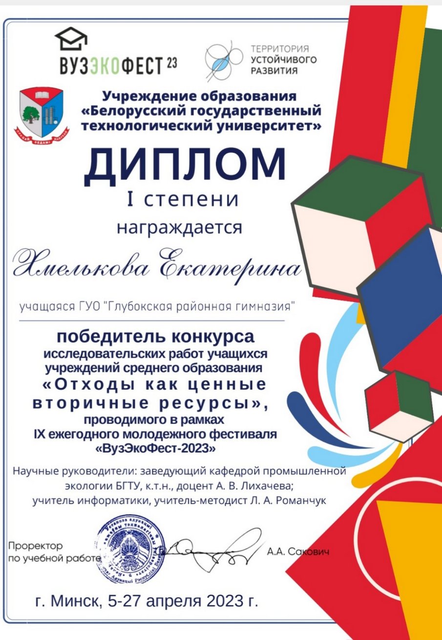 изображение viber 2023 05 03 18 53 14 862