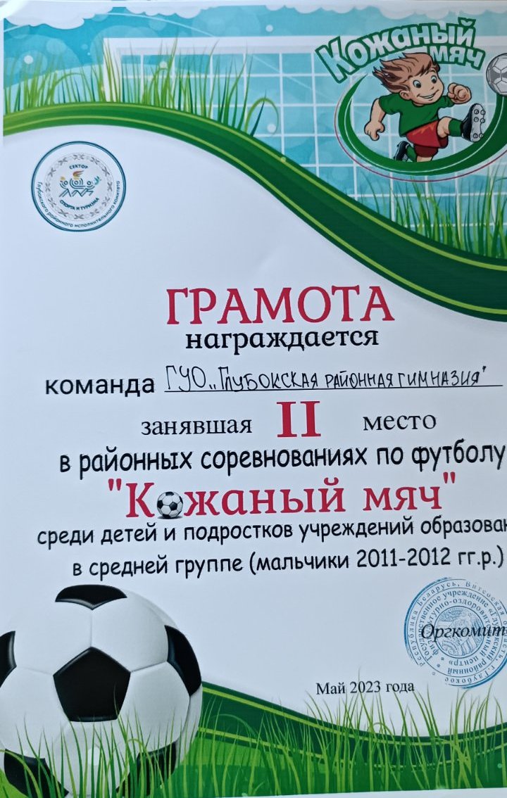 изображение viber 2023 05 12 16 56 12 814