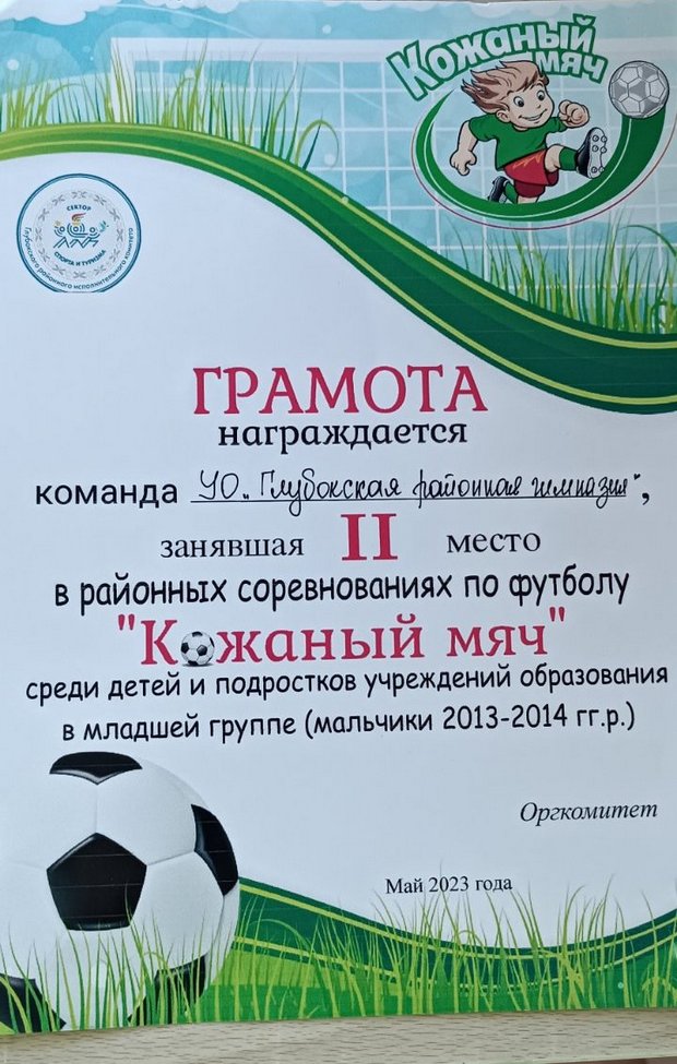 изображение viber 2023 05 12 16 56 12 829