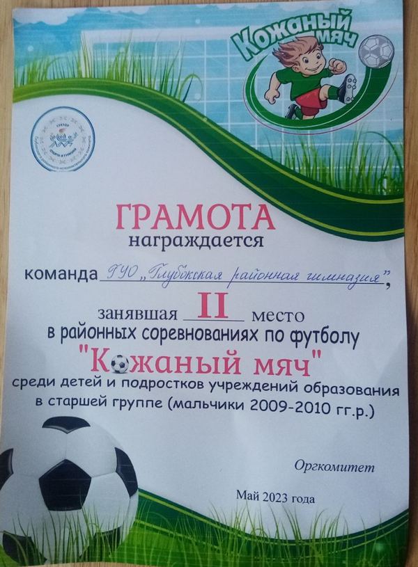 изображение viber 2023 05 16 14 16 16 162