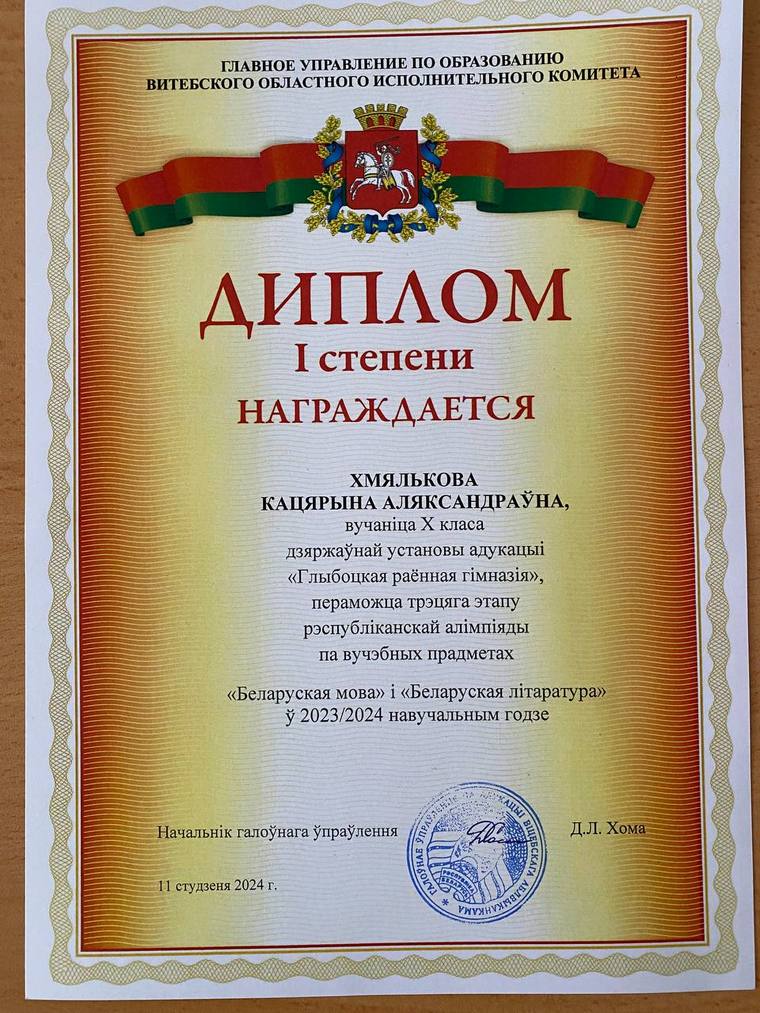 изображение viber 2024 01 11 12 48 55 244