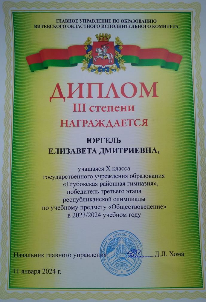 изображение viber 2024 01 11 16 14 29 114