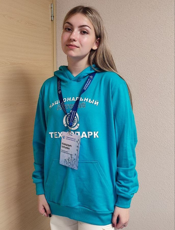 ловцевич Татьяна