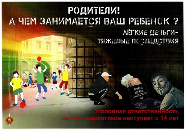 ответственность с 14 лет