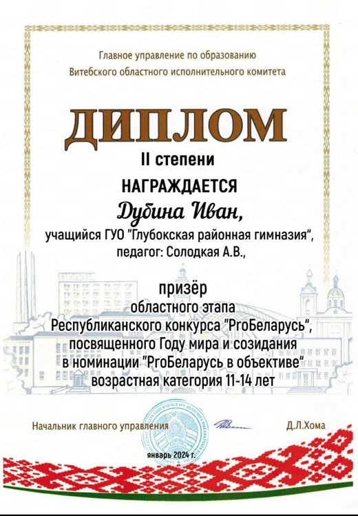 изображение viber 2024 01 17 11 44 39 974