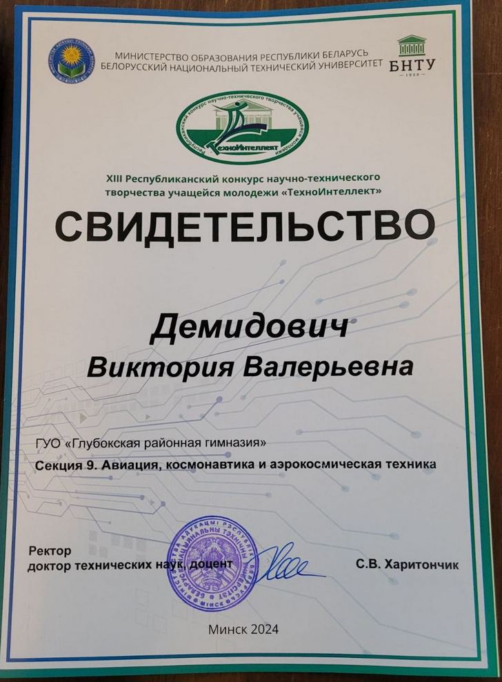 изображение viber 2024 03 18 23 43 11 894