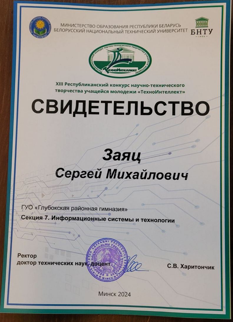 изображение viber 2024 03 18 23 43 11 996