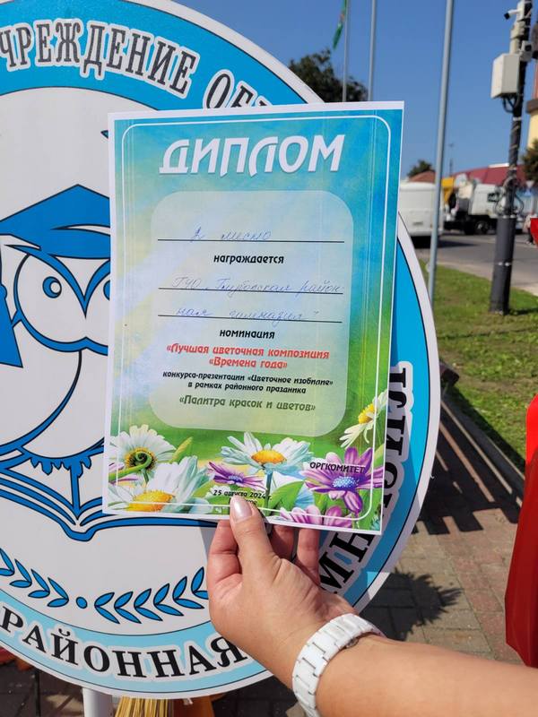 изображение viber 2024 08 26 14 10 34 580