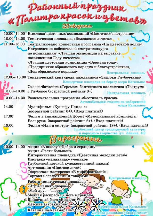 изображение viber 2024 08 26 14 41 55 536