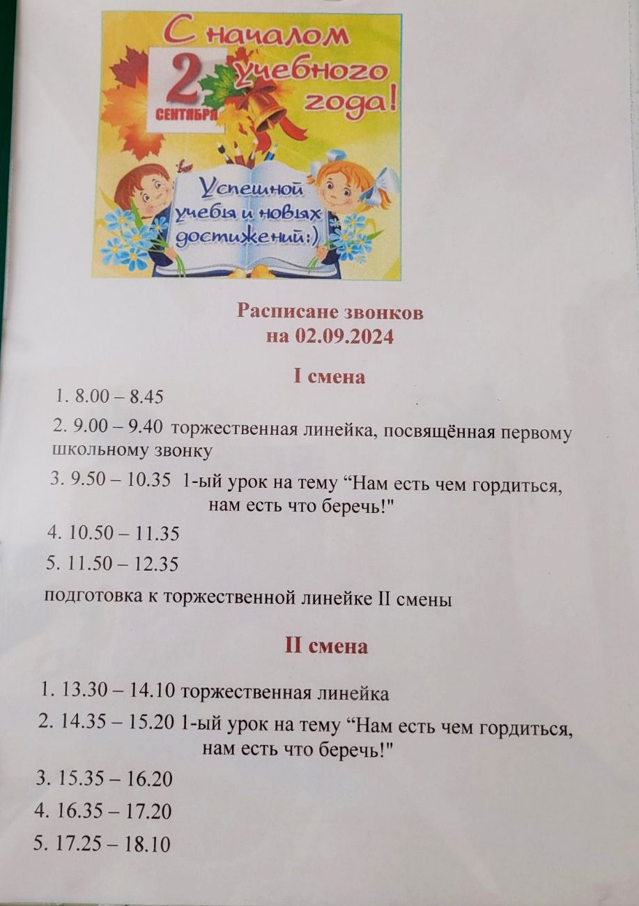 изображение viber 2024 08 27 22 11 09 187