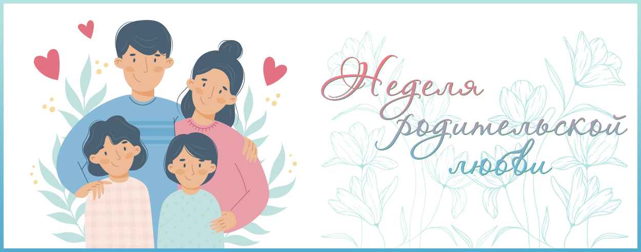 1696922046 roditelskoy lyubvi