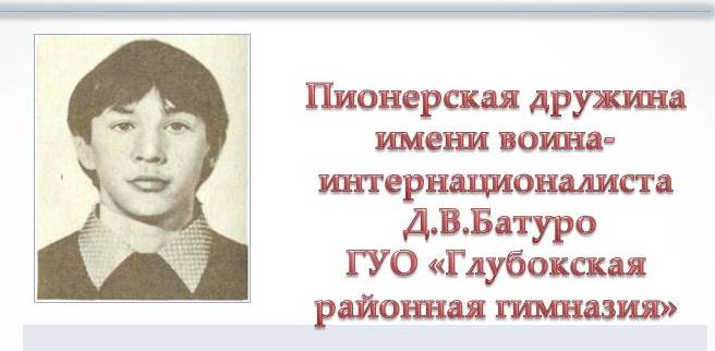 БАТУРО Дмитрий Валентинович рядовой наводчик оператор БМП копия