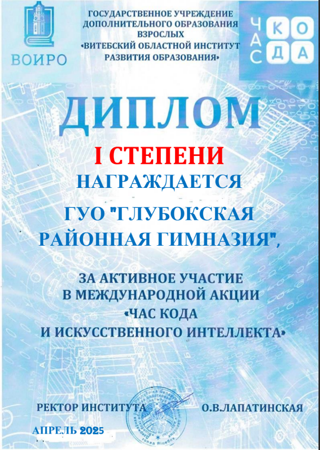 ГИМНАЗИЯ ОБЩ