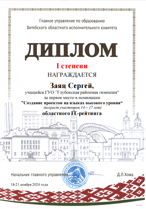 Заяц Сергей