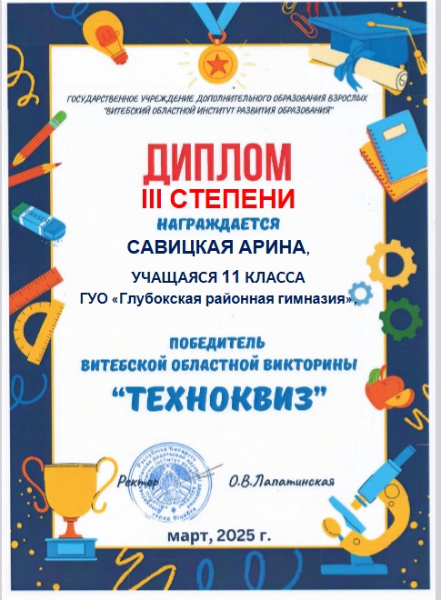 Савицкая 3 ст