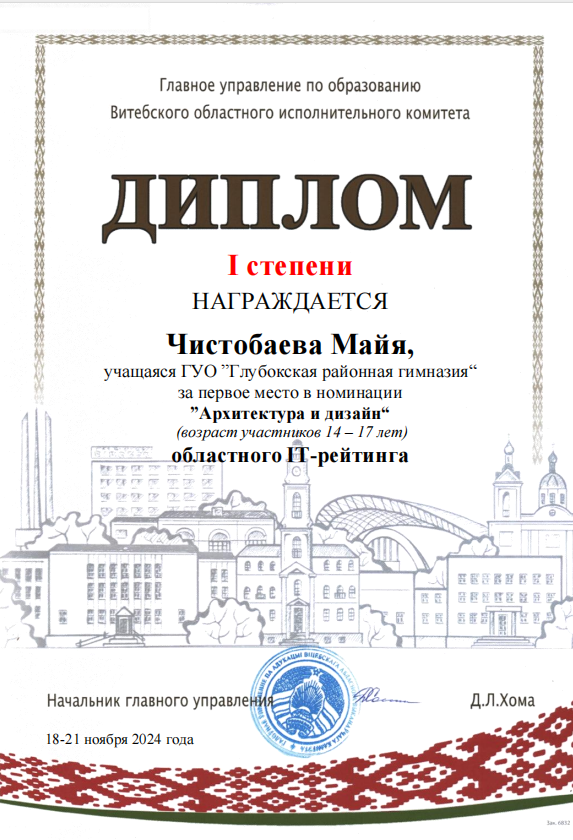 Чистобаева