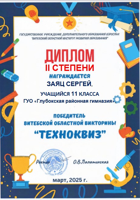 заяц сергей 2 м