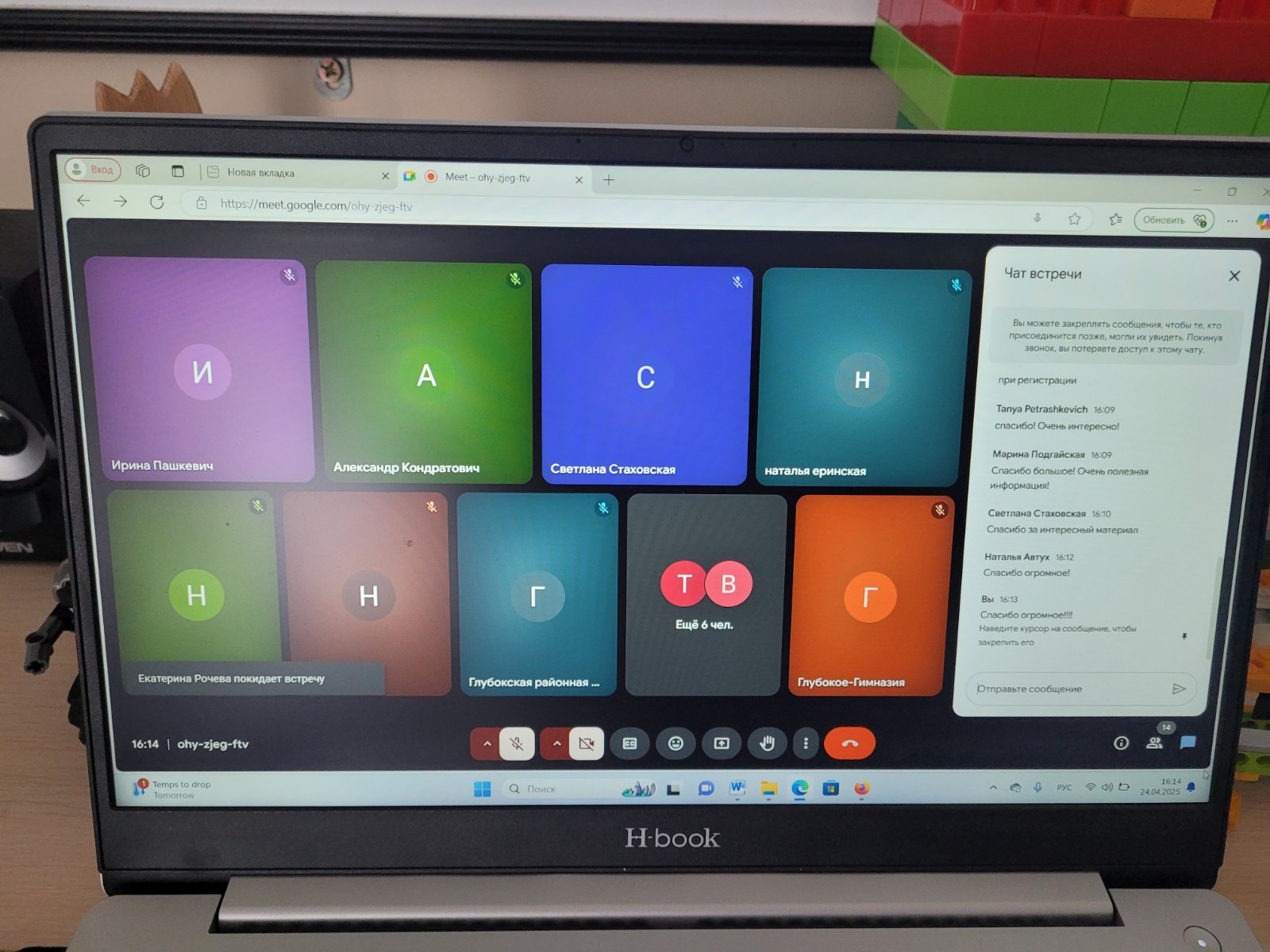 изображение viber 2025 04 24 16 16 12 263