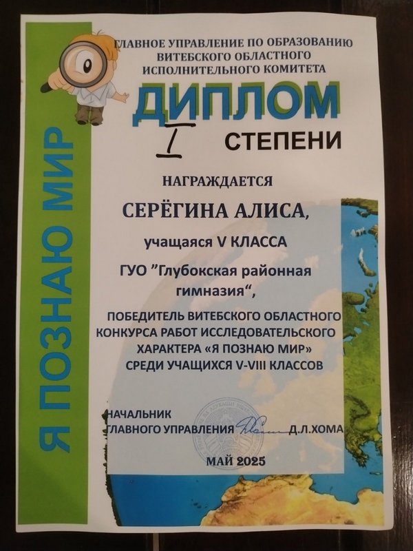 изображение viber 2025 05 27 15 46 04 752