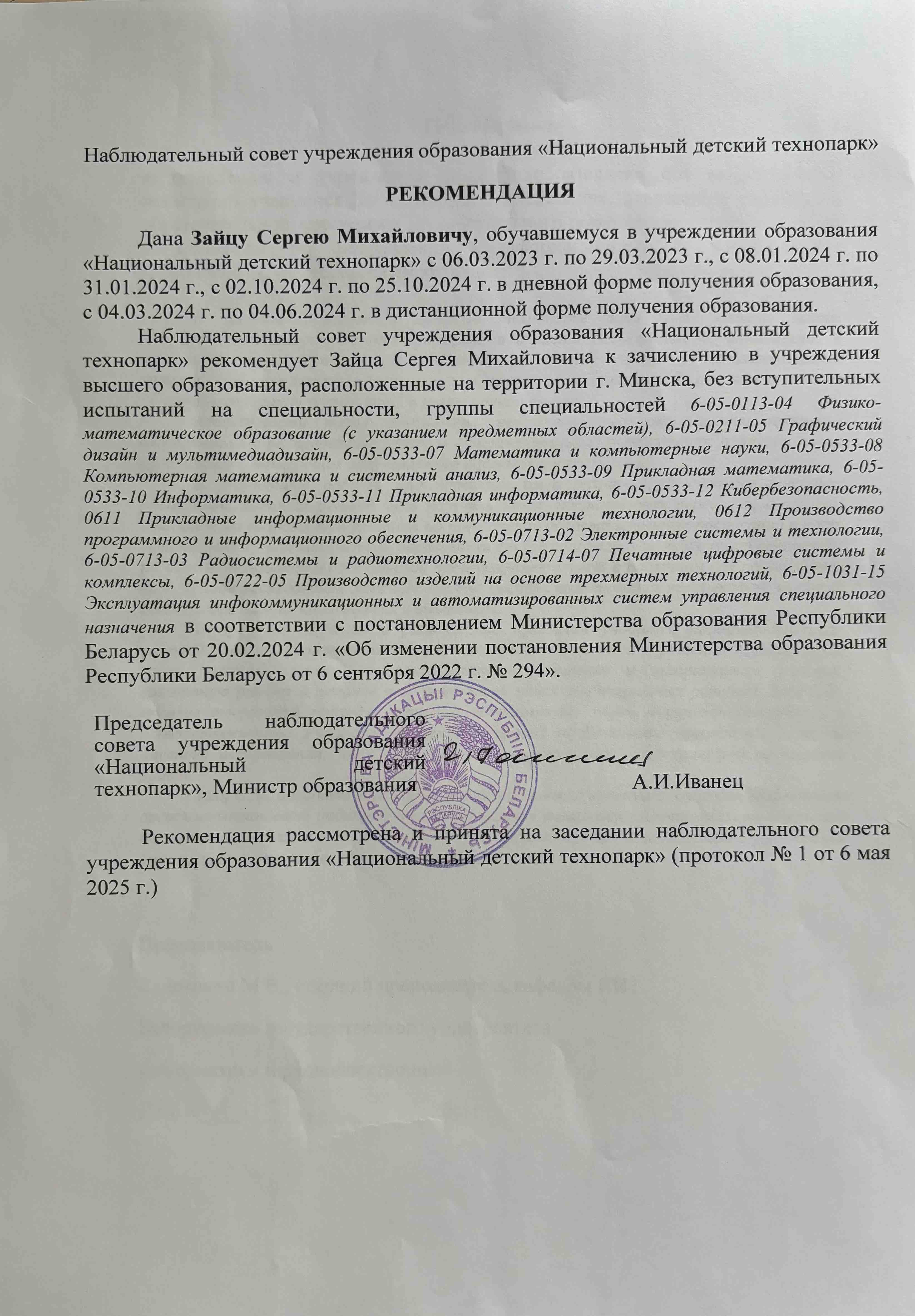 изображение viber 2025 05 27 16 08 17 534