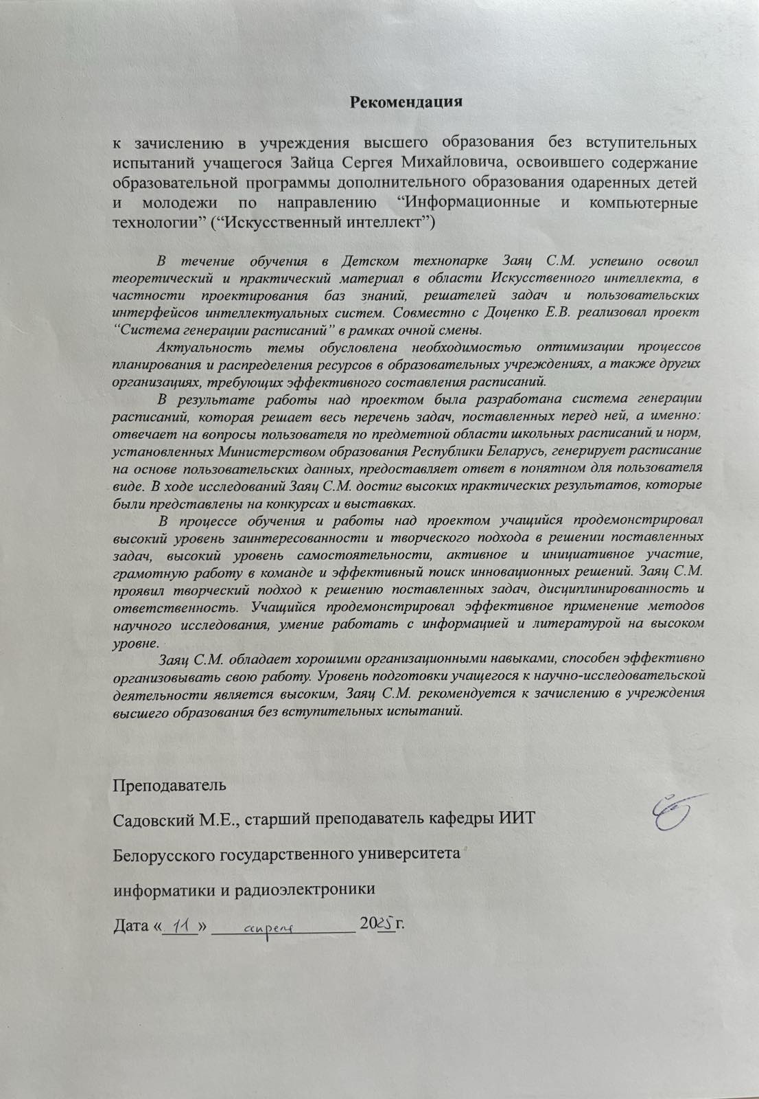 изображение viber 2025 05 27 16 08 17 585