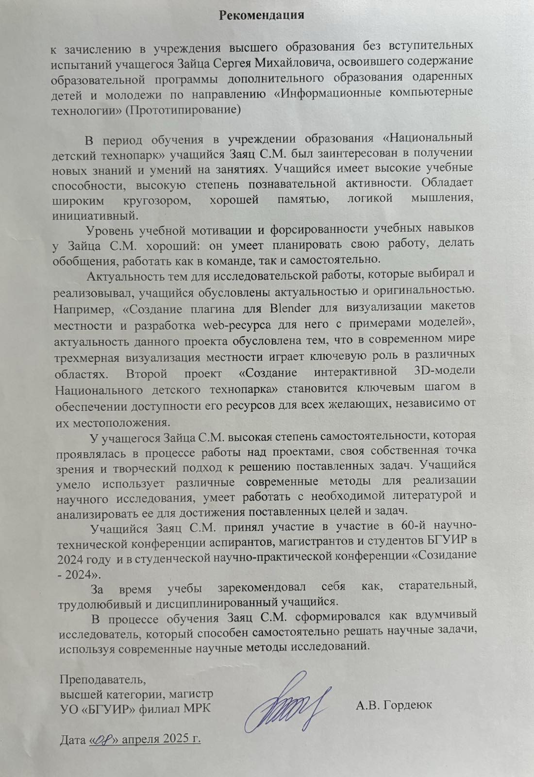 изображение viber 2025 05 27 16 08 17 634