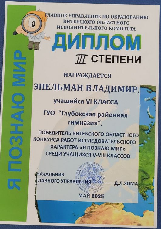 изображение viber 2025 05 27 19 48 12 935