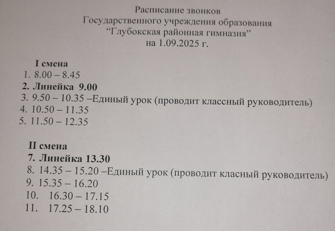 изображение viber 2025 08 27 16 10 34 873