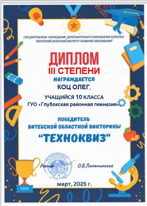 коц олег 3 ст