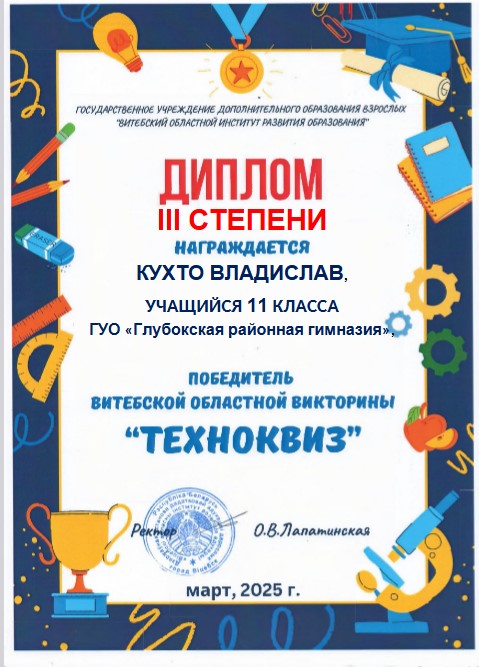 кухто вл 11 кл3 ст