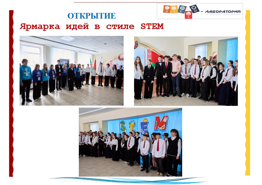 ярмарка идей1