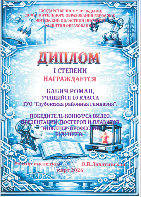 Бабич