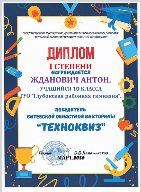 Жданович1