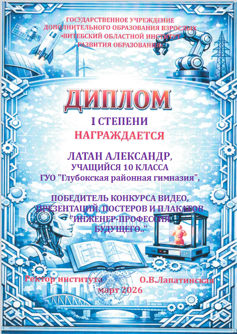 Латан