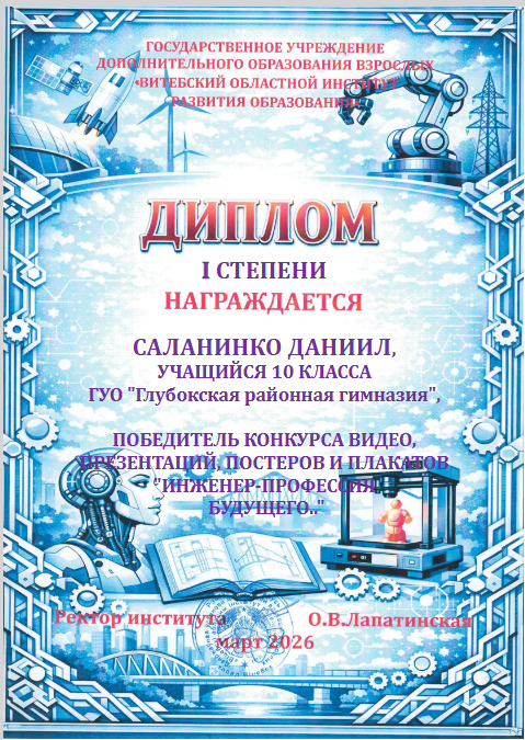 Саланинко