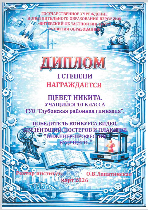 Щебет