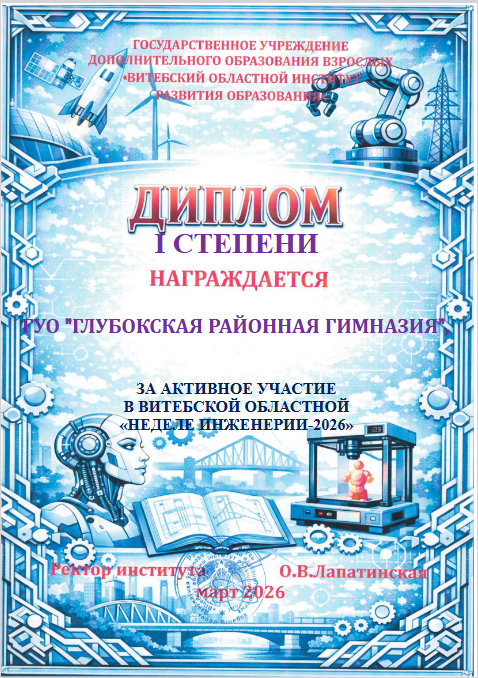 гимназия