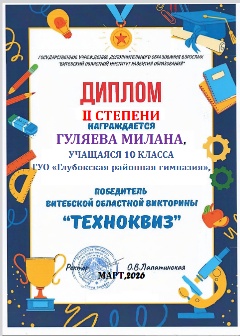 гуляева