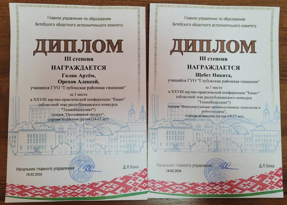 дипл 23