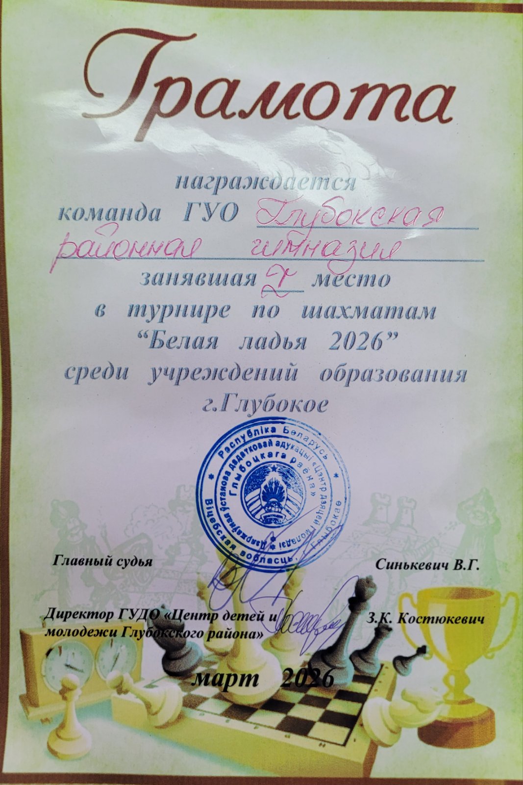 изображение viber 2026 04 09 17 16 40 049