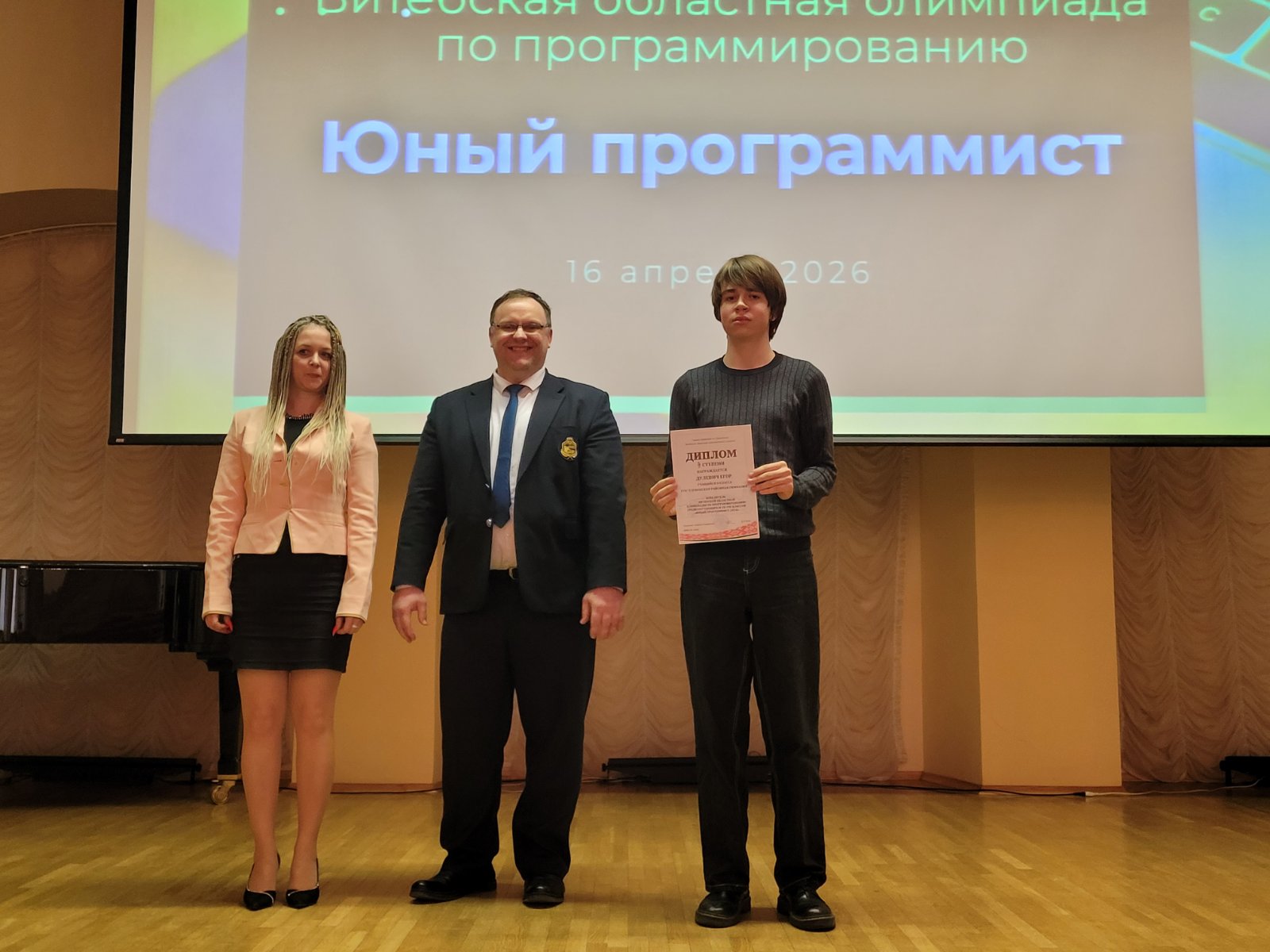 изображение viber 2026 04 16 15 39 39 449